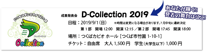 D-Collection_otonaikouza2019_690.png