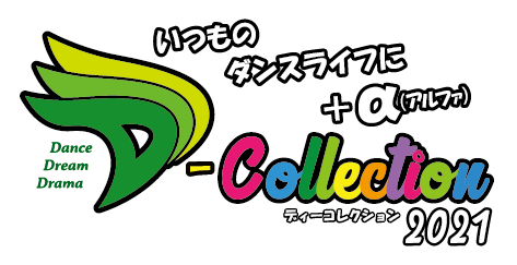 logo_D-Collection2021.png