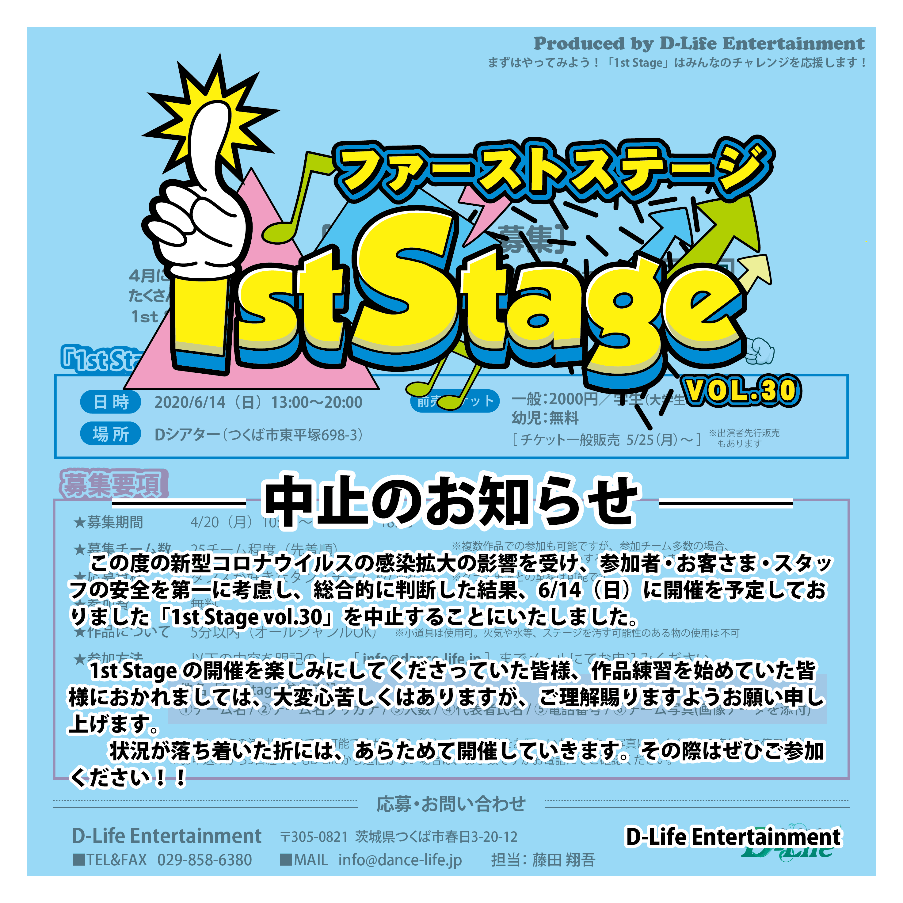 thum_1stStage_vol30_chuushi-01.png
