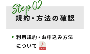 Step 02 空き状況確認 D-Lifeスタジオ予約管理