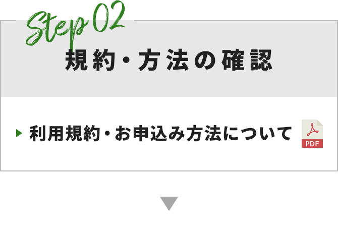 Step 02 空き状況確認 D-Lifeスタジオ予約管理